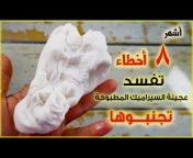Reem Abdallah - DIY