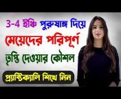 Health Tips For You Bangla