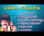 Tamil Music Mandram