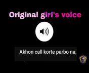 cute girl voice effect official