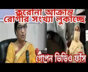 Bangla Mirror