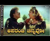 Ravichandran Hits - SGV