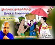 Tamil Speech Kings