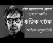 Ami Avijit Bolchi