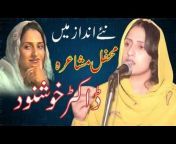Punjabi poetry imtiaz ali haider