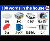 japanese in your languages