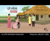 Cartoon Bangla