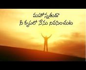 Cornerstone Telugu Christian Lyrics