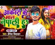 Riya Films Bhojpuri