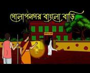 Bhoutik Animation