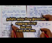 Tamil En adayaalam