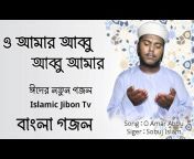 Islamic Jibon Tv