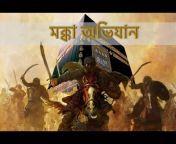 Heroes u0026 Histories - Bangla