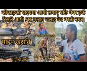 Samir Tamang Drastic vlog