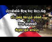 Iconic Tamil