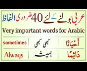 Urdu To Arabic