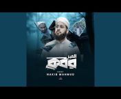 Nakib Mahmud - Topic