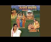 Shantabai Gahininath Deshmukh - Topic