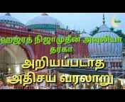 Thandora Tamilan Islam