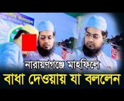 Aklima TV আকলিমা টিভি