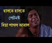 Bangla Epic Videos