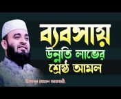 Bangla Waz Tv