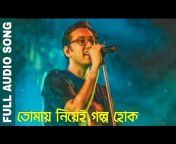Anupam Roy Songs