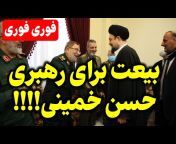 Avaye Iran آوای ایران