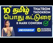 Hundred Learning NEET Tamil