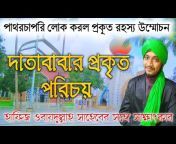 Bengali Muslim Tv