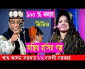 Best Bangla Channel Tv