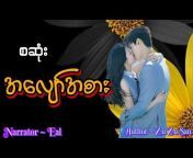 Htoo Thit Channel