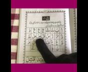 Tajweed-Ul-Quran