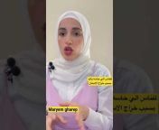Maryem Gharep مريم غريب