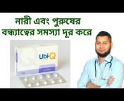 Health Bangla