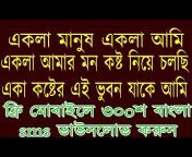 Bangla Android Zone
