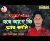 Sumon Sarkar Baul Media