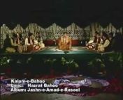 The House of Qawwal