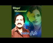 Khyal Muhammad - Topic