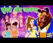 Happy Toons - Hindi Stories