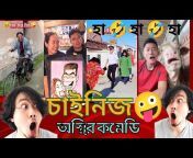 C bangla comedy TV