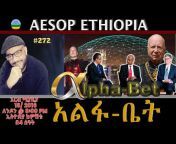 Aesop Ethiopian ኤሶፕ ኢትዮጵያ
