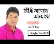 Bangla Band LTD