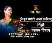 Arindam Gallery