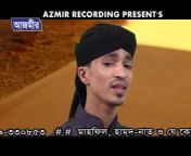 Azmir Recording Islamic