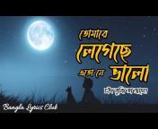 Bangla Lyrics Club