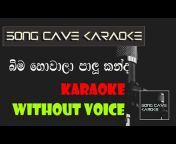 SongCave Karaoke