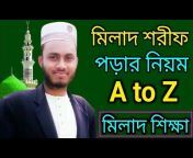 hafez:Bahauddin (Alif) 10 Minute Madrasah