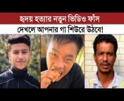 Success Bangla