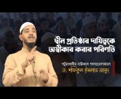 Jamaat Dhaka City South